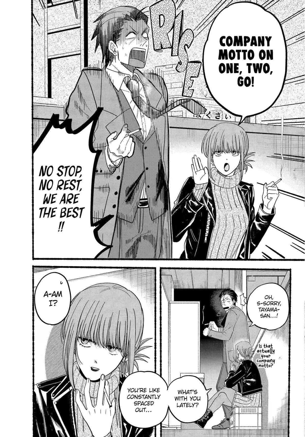 Smoking Behind the Supermarket with You, Chapter 28 image 05